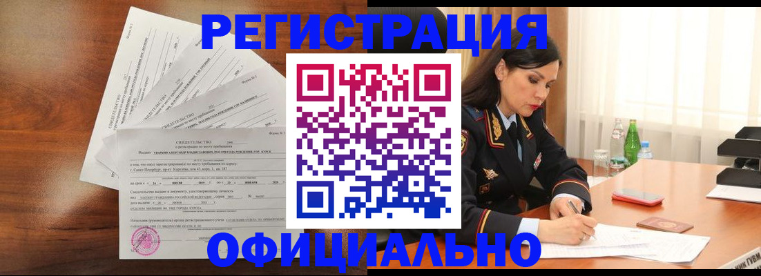 временная регистрация для всех в Великом Устюге